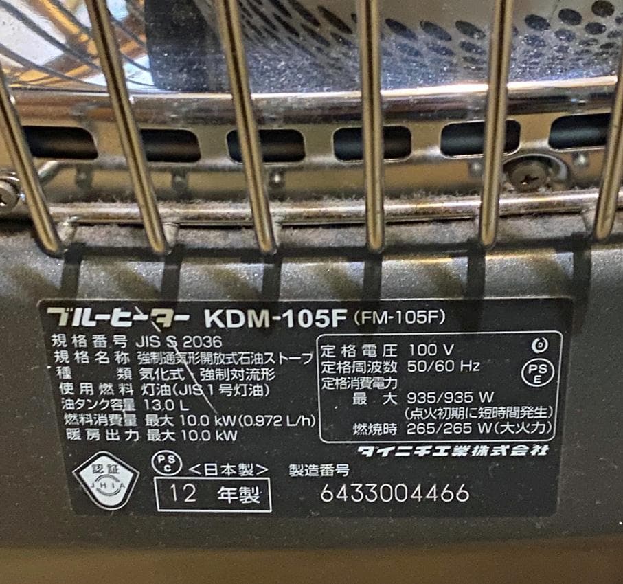k*y様 ダイニチ・ブルーヒーター 業務用 石油ストーブ KDM-105F 【ジ