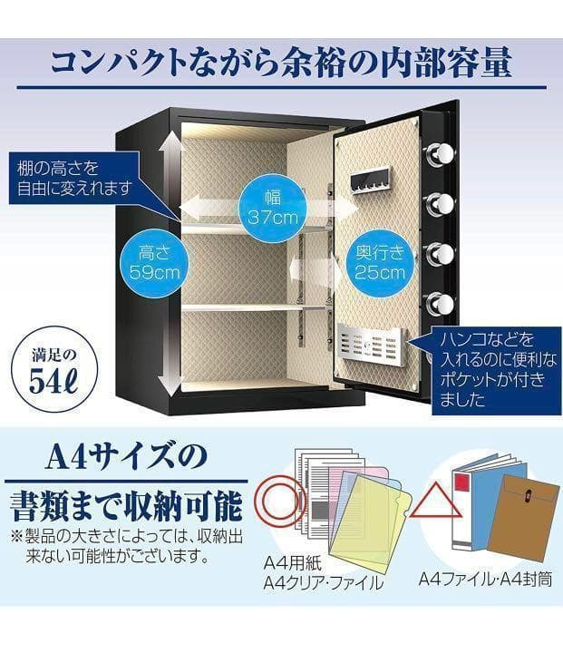 電子金庫 タッチパネル 指紋認証 アラーム機能付き 壁付け対応(60cm：黒)