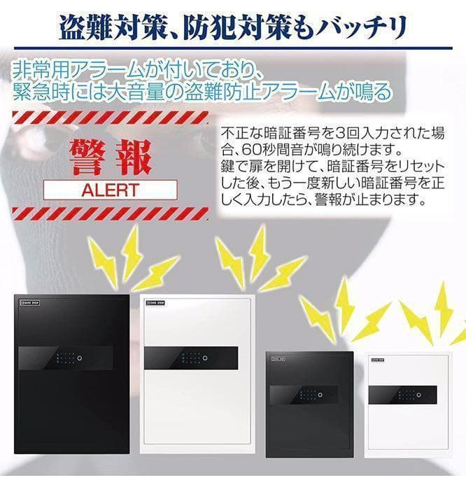 電子金庫 タッチパネル 指紋認証 アラーム機能付き 壁付け対応(60cm：黒)