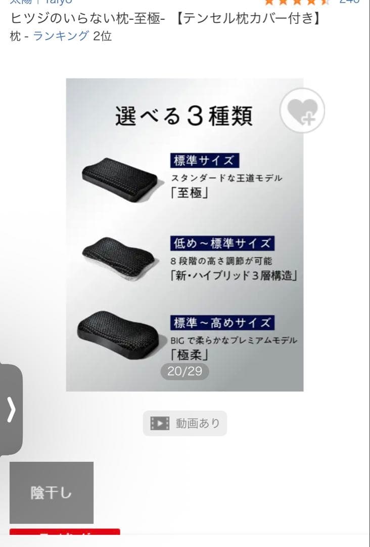 【美品】【箱あり】ヒツジのいらない枕（至極）テンセル枕カバー付き