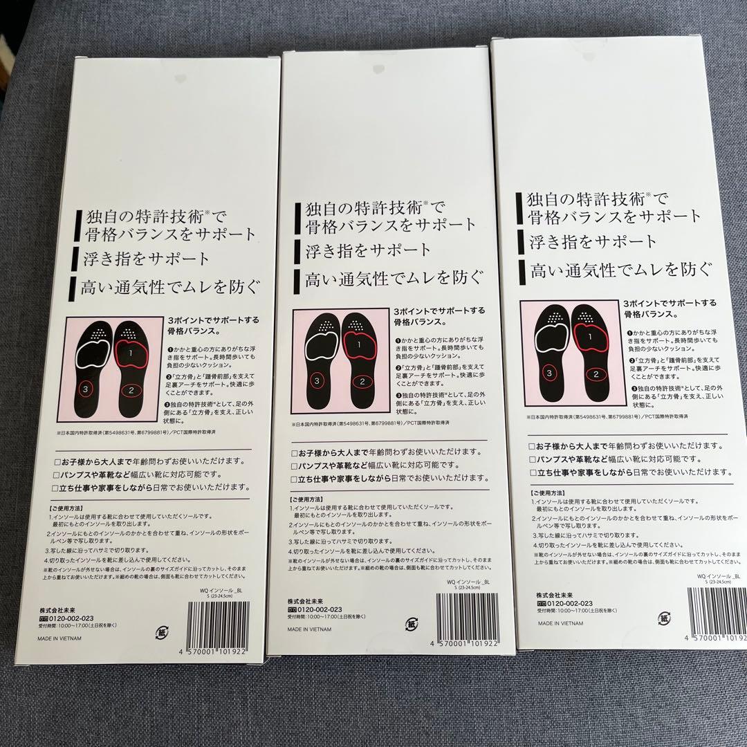 WalkQ+ INSOLE ウォーキュットインソール Sサイズ 3箱セット