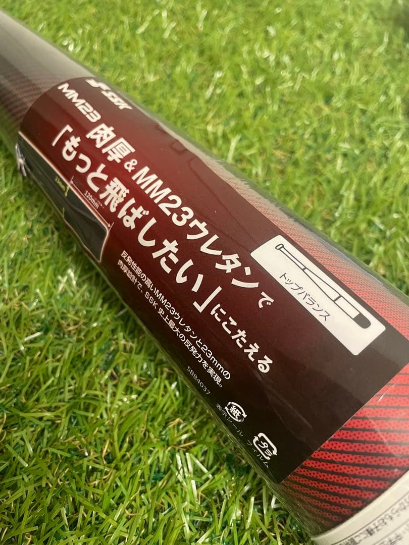 新品　軟式 大人 SSK MM23 82cm トップバランス ブラック×レッド