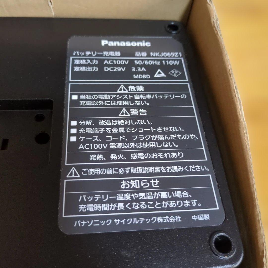 Panasonic NKJ069Z バッテリー充電器
