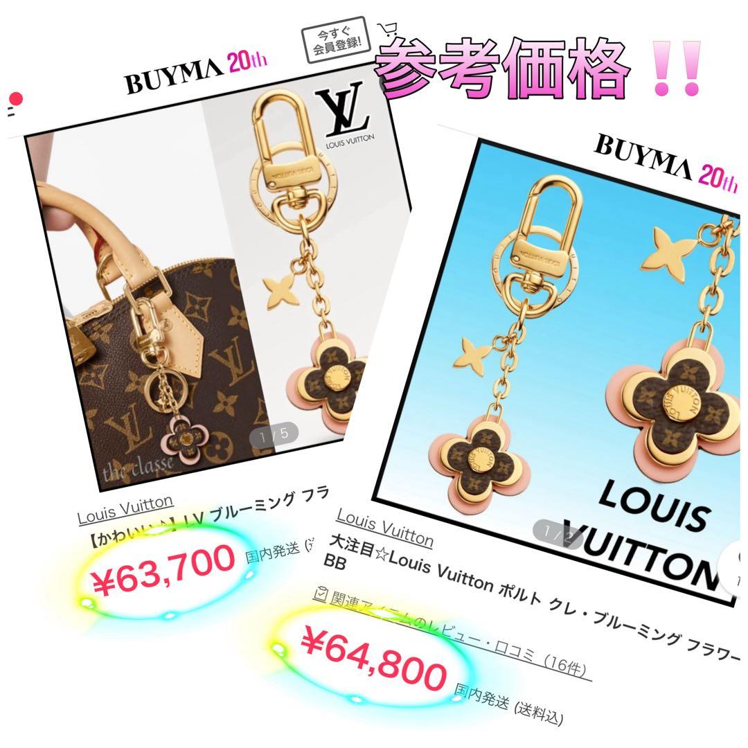 お年玉セール‼️【視線を奪う‼️ときめく美しさ‼️】ヴィトン　キーホルダー　チャーム