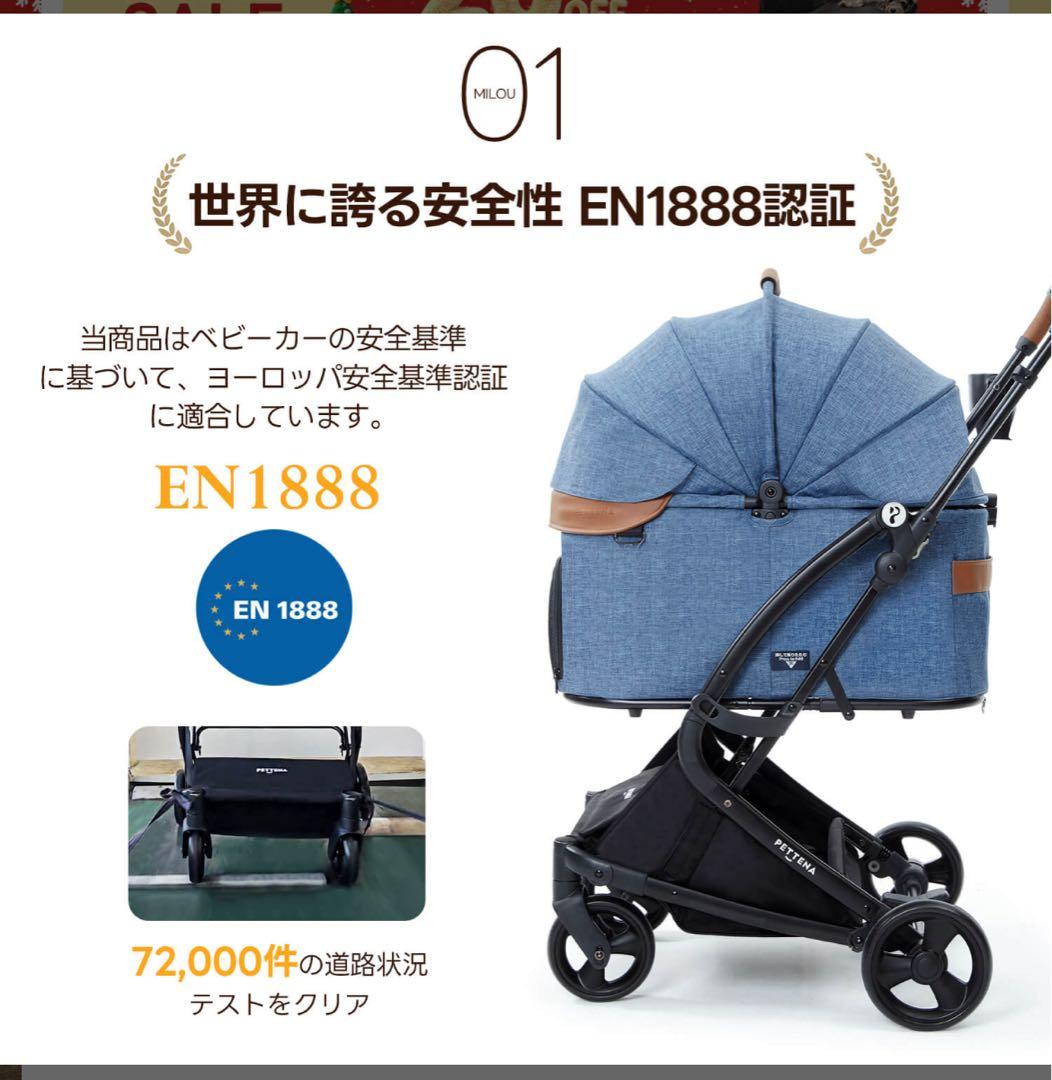 未使用/新品　ペットカート PETTENA 犬用バギー 犬バギー