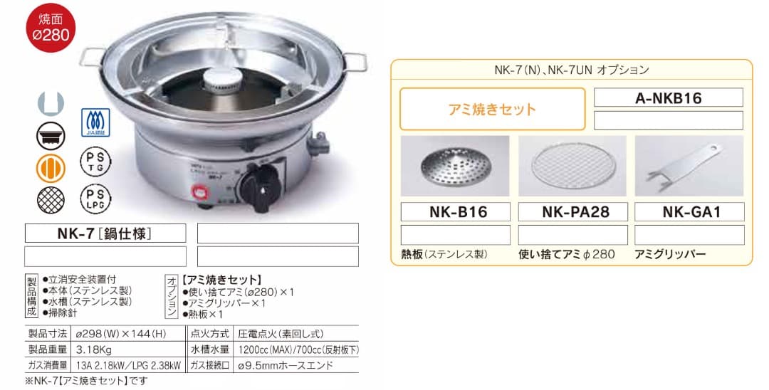 シャア様限定1　美味しい焼肉台 サンタしちりんロースター NK-7　3台　LPG