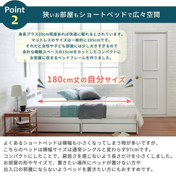 【シングル】新発想！隠すことが出来る収納付きショートベッド<フレームのみ>