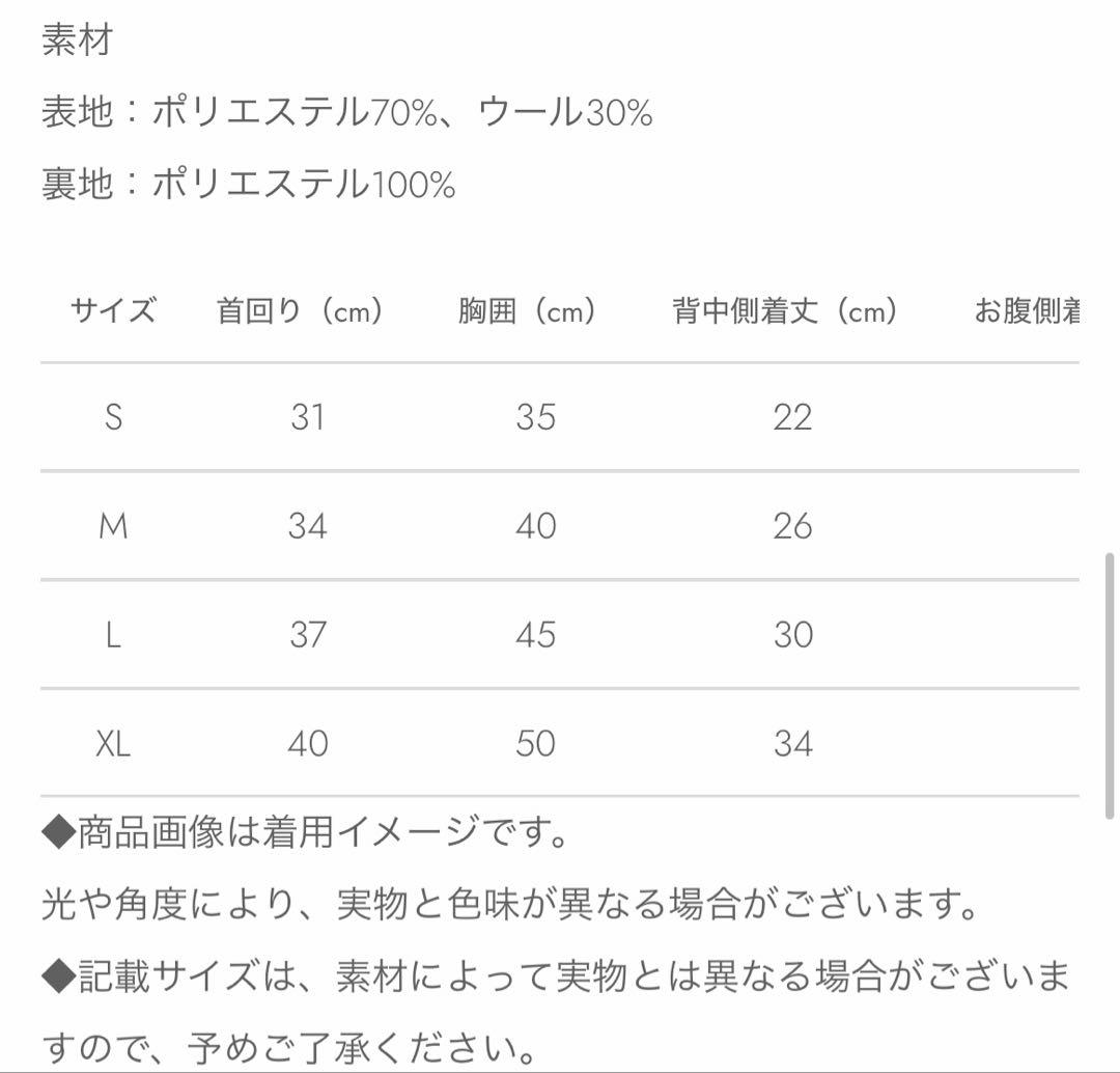moncheri 2点セット　Lサイズ　XLサイズ　ニットポンチョ　ケープ　新品