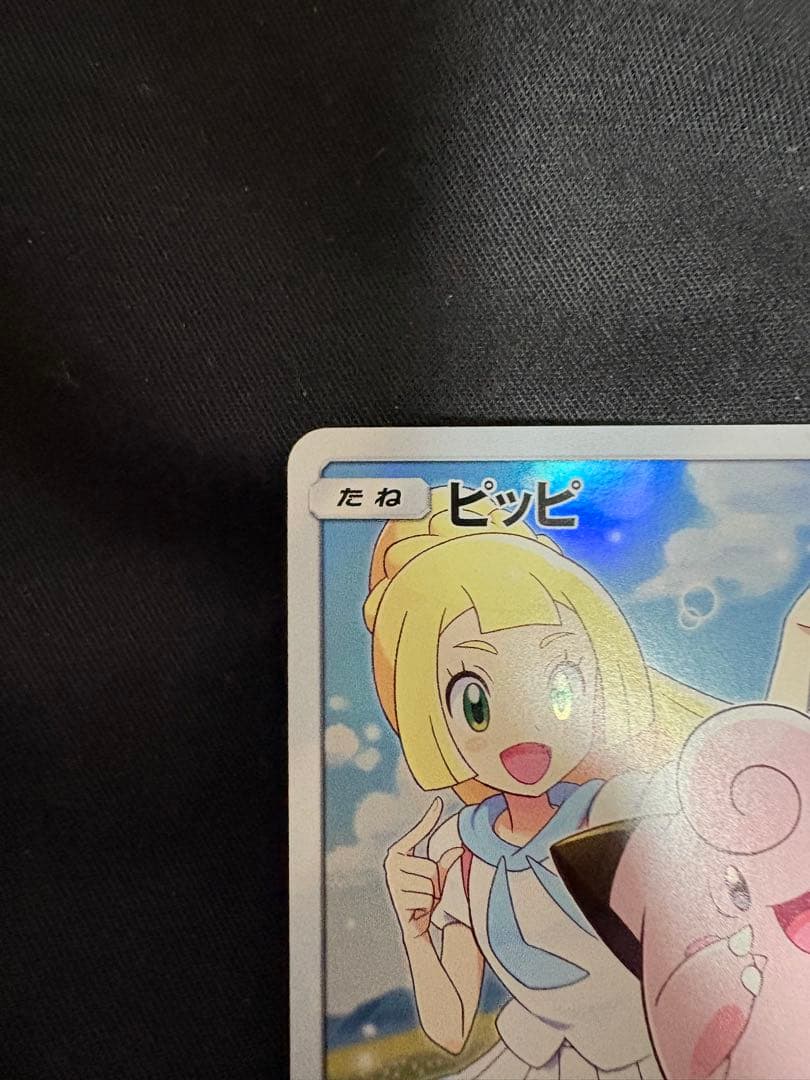【完美品】【️センタリング〇】ピッピ：強化拡張パック「ドリームリーグ」 PROMO