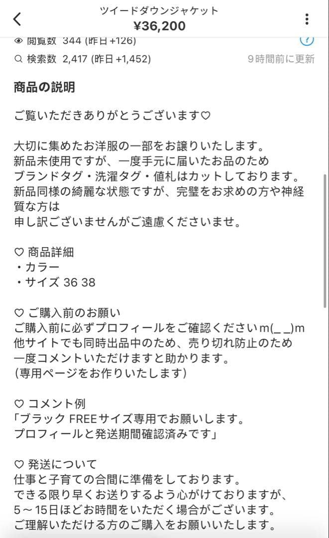 Rika36サイズ一枚