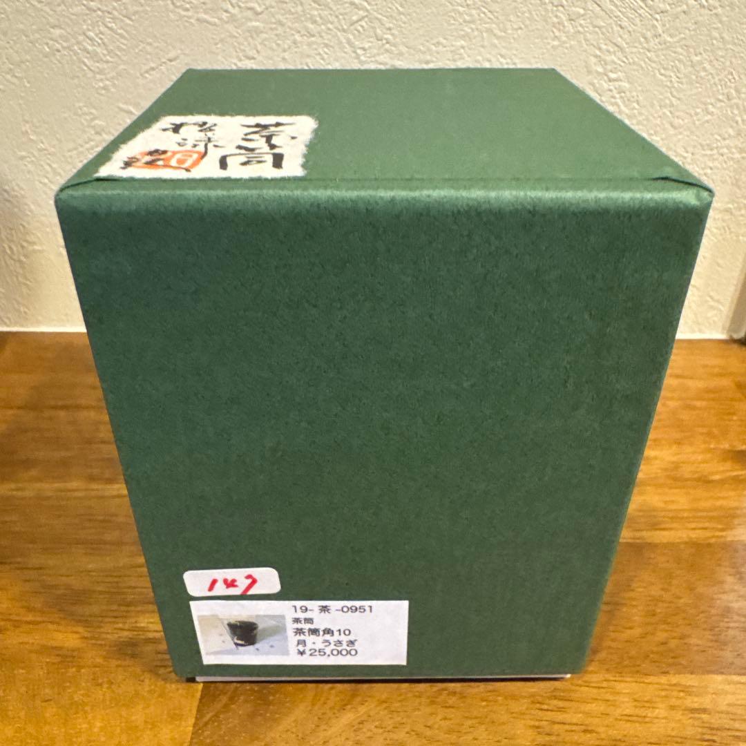 川添日記　茶筒　小物入れ　うさぎ