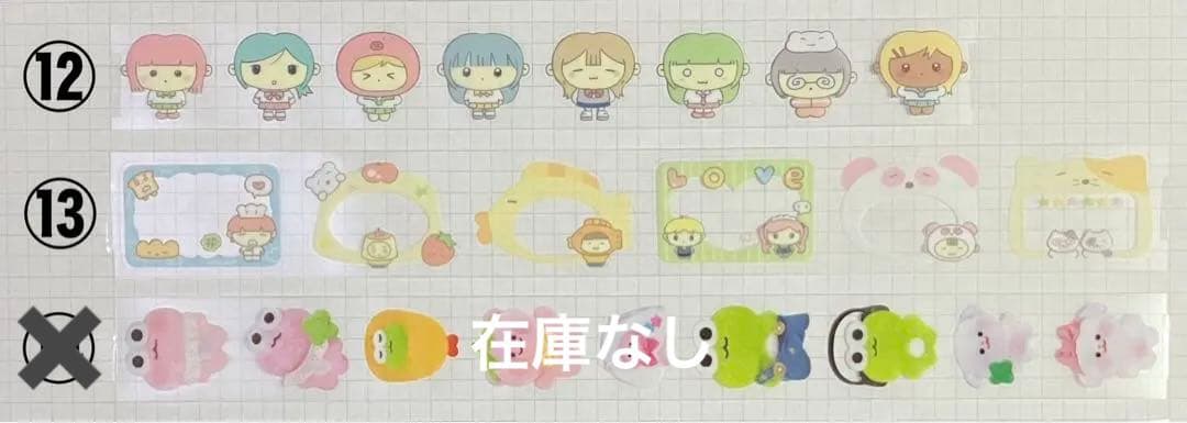 ★ 韓国作家様 キスカットテープ 切り売り ②