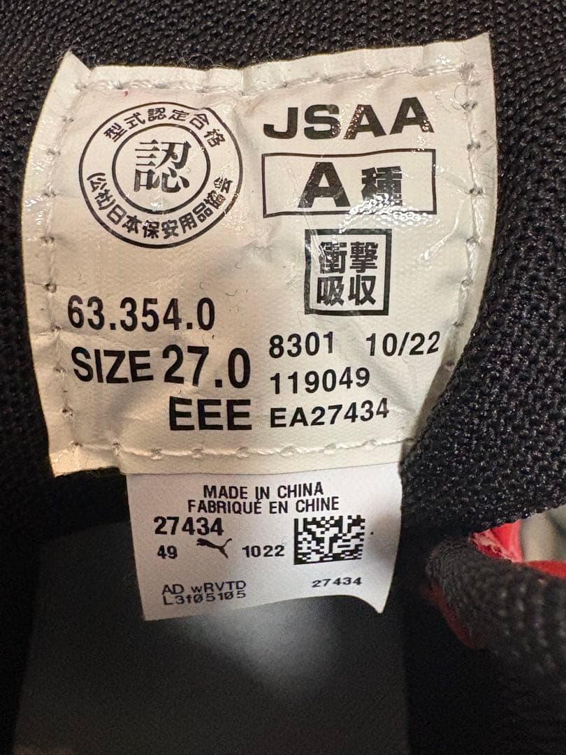 PUMA プーマ 安全靴 作業靴 RIDER 2.0 RED MID ミッド