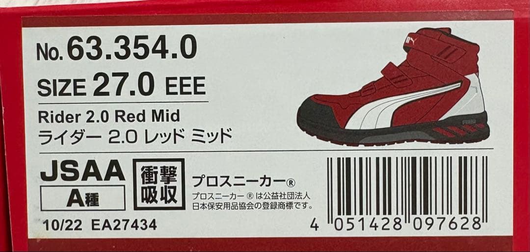 PUMA プーマ 安全靴 作業靴 RIDER 2.0 RED MID ミッド