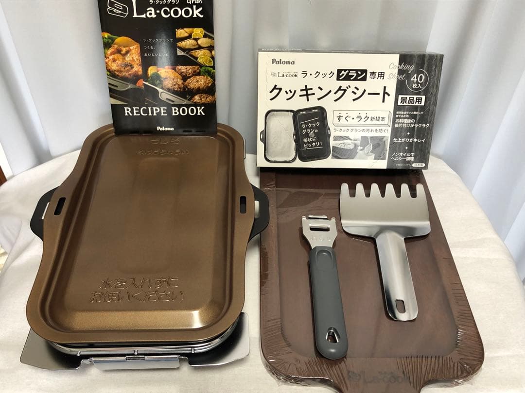 パロマ ラクックグラン調理器具セット