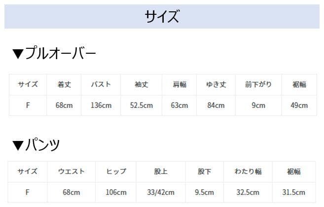 【新品】ジェラピケ＊トイプードル 裏毛プルオーバー&パンツ セット
