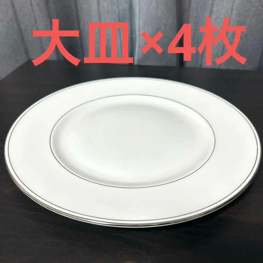 LENOX ディナープレート　4枚セット