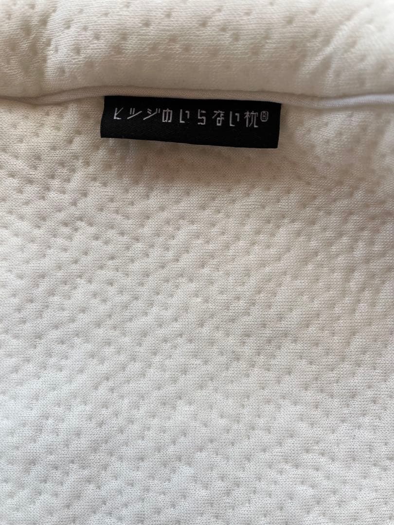ヒツジのいらない枕ー至極ー／枕カバー付き