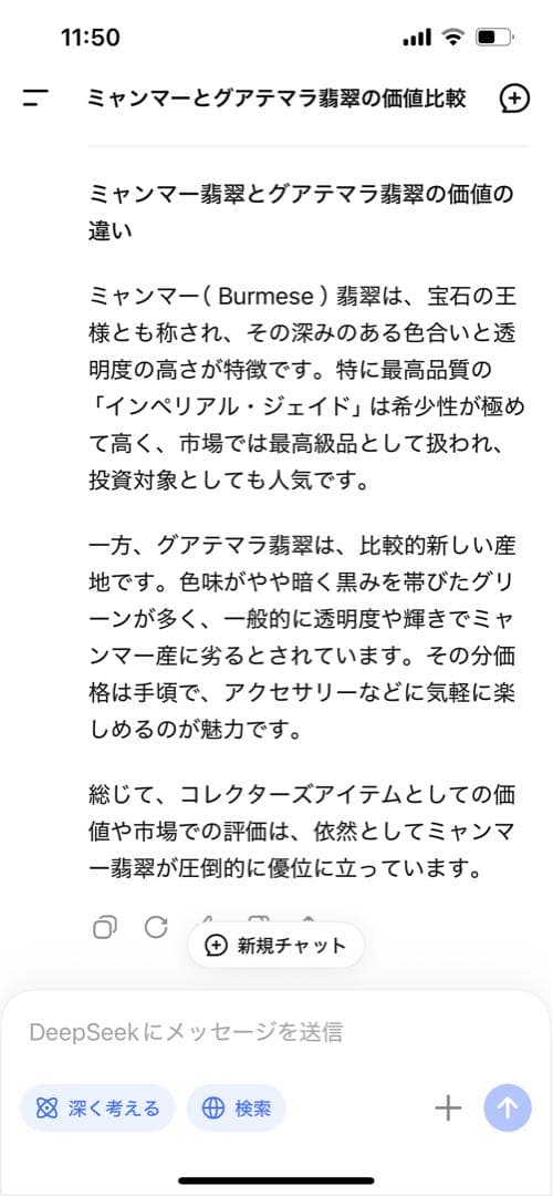 A貨天然本翡翠 ブルージェイダイト 青色 S925純銀ペンダント NGTC鑑定書