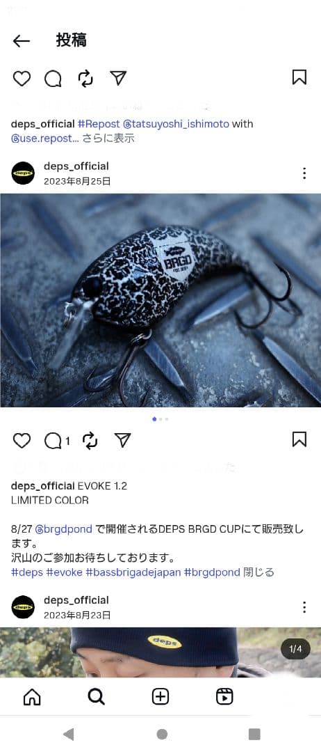 deps イヴォーク1.2 限定カラー