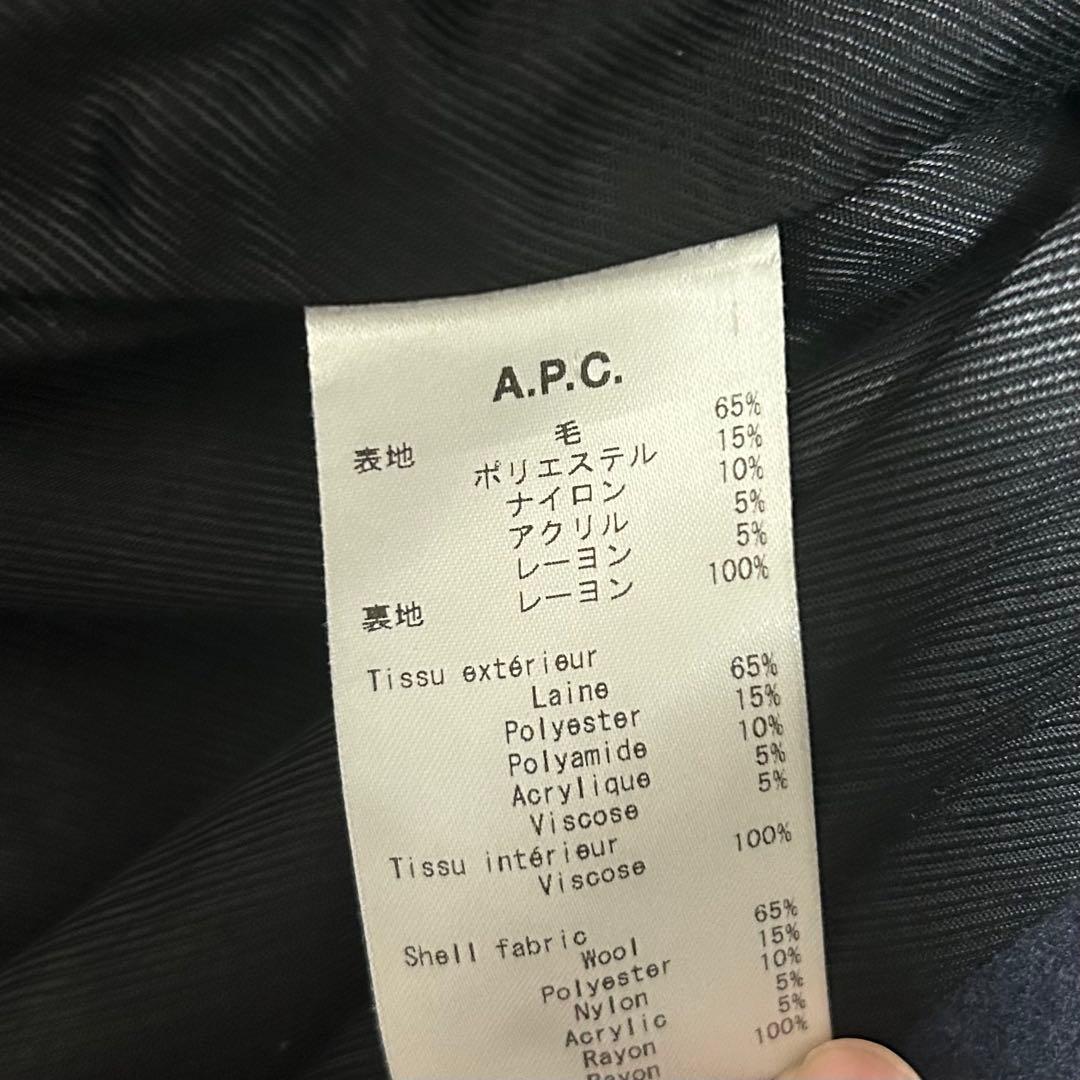 A.P.C. ネイビー ステンカラーコート ウール【美品】【値下げしました】