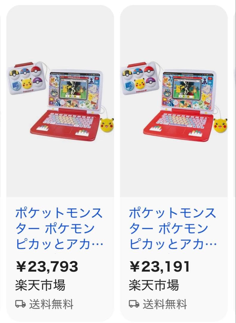 極美品　ピカッとアカデミー　ポケモンゲットパソコンEX エクストリーム　パソコン