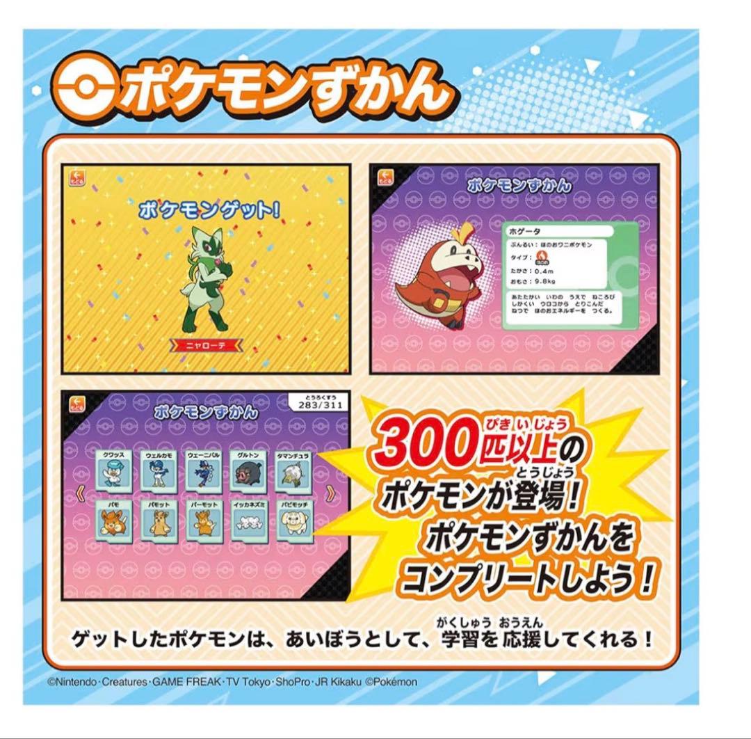 極美品　ピカッとアカデミー　ポケモンゲットパソコンEX エクストリーム　パソコン