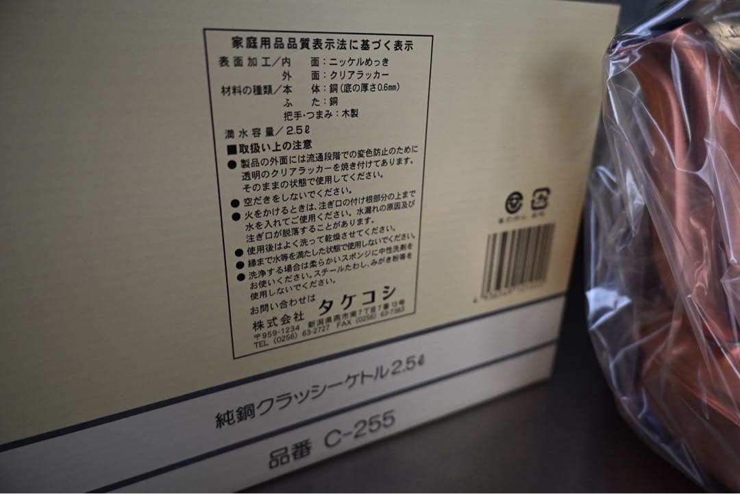 【オリーブ】タケコシ　銅製やかん 2.5L 純銅クラッシーケトル