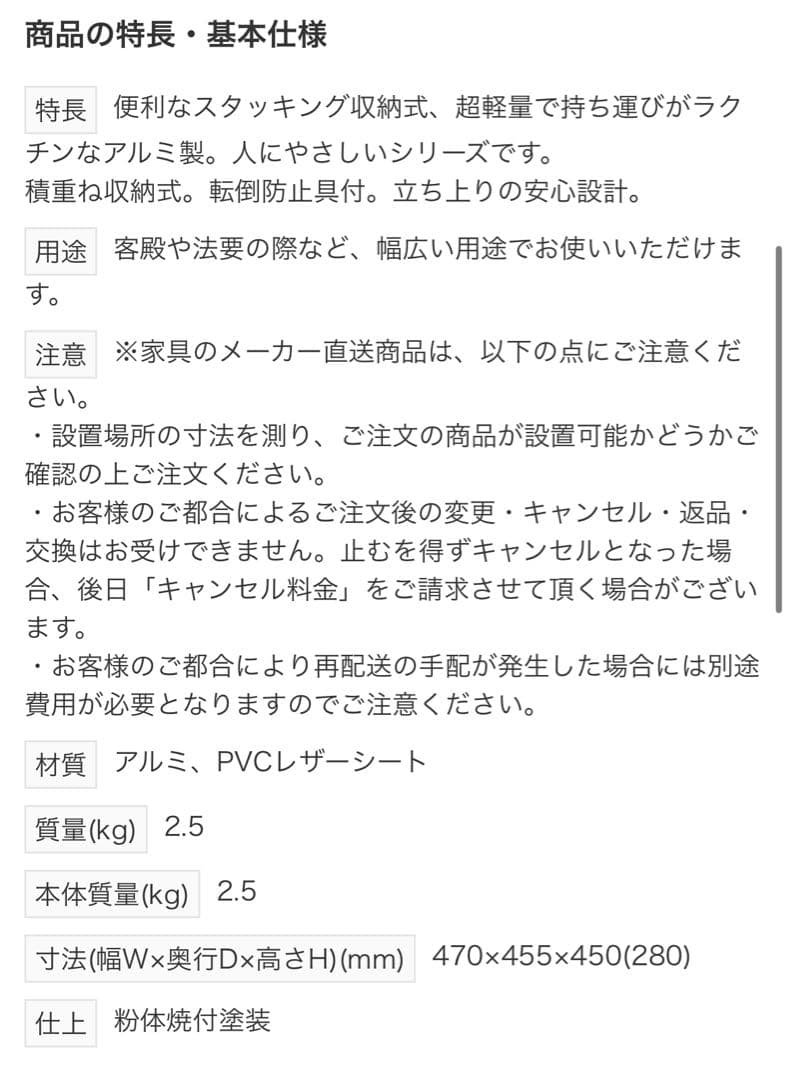 八木研 法事椅子 正座椅子 和室用 背もたれ付き 5脚セット スタッキング