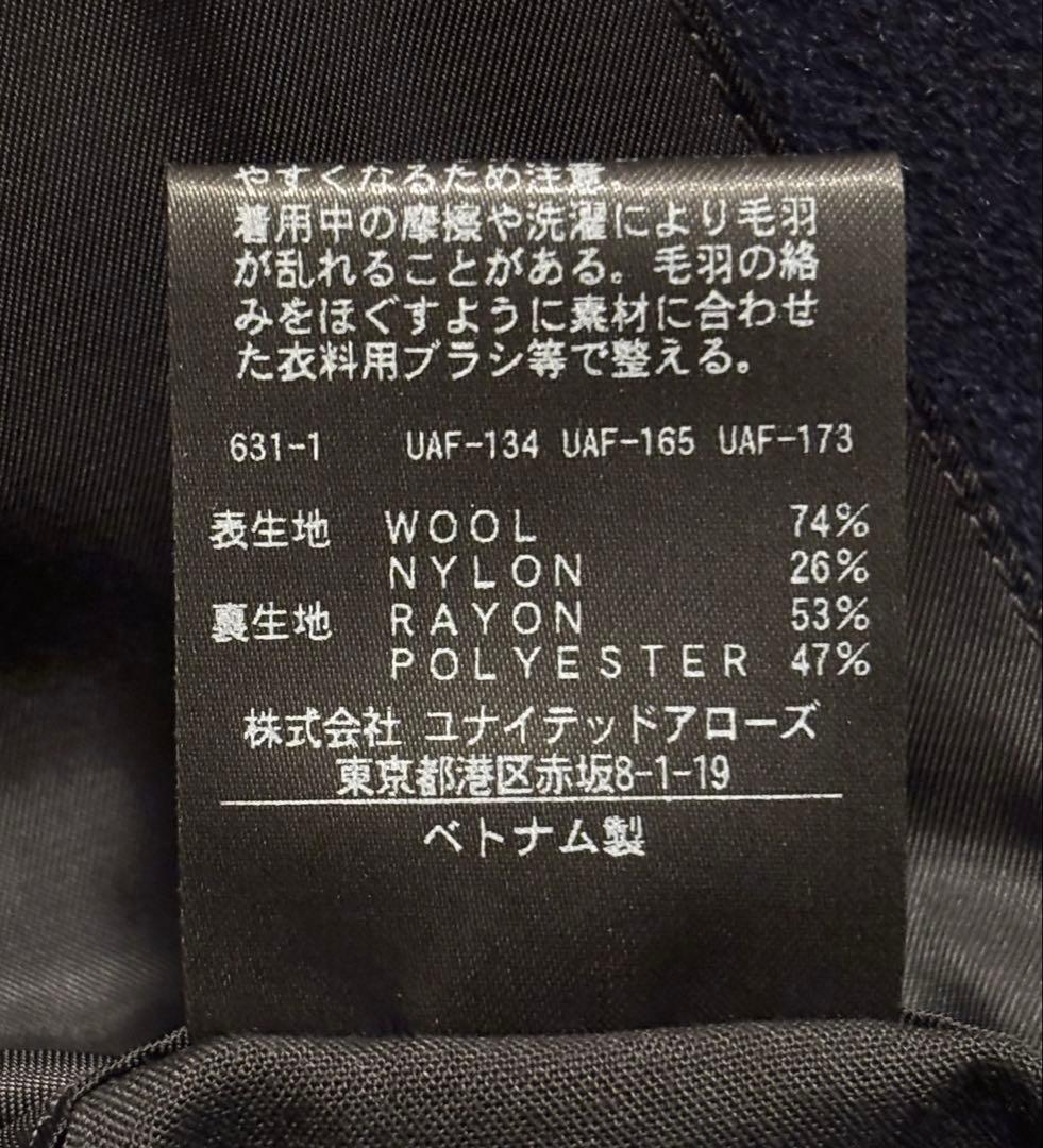 UNITED ARROWS ソリッド メルトン チェスターコート　ネイビー