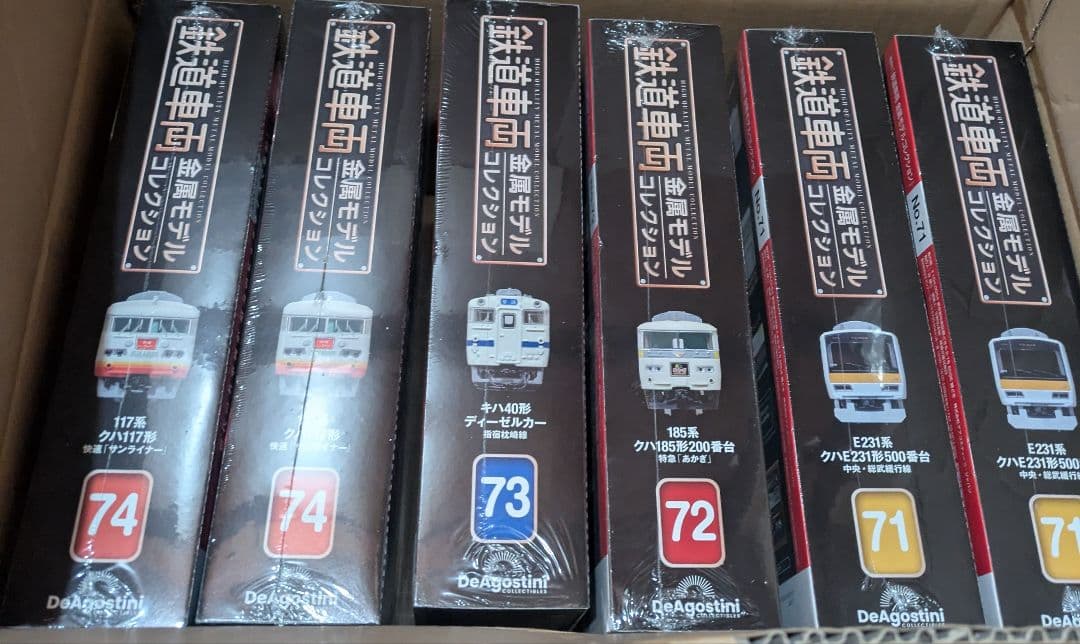 専用　鉄道車両金属モデルコレクション　59号65号　2台セット