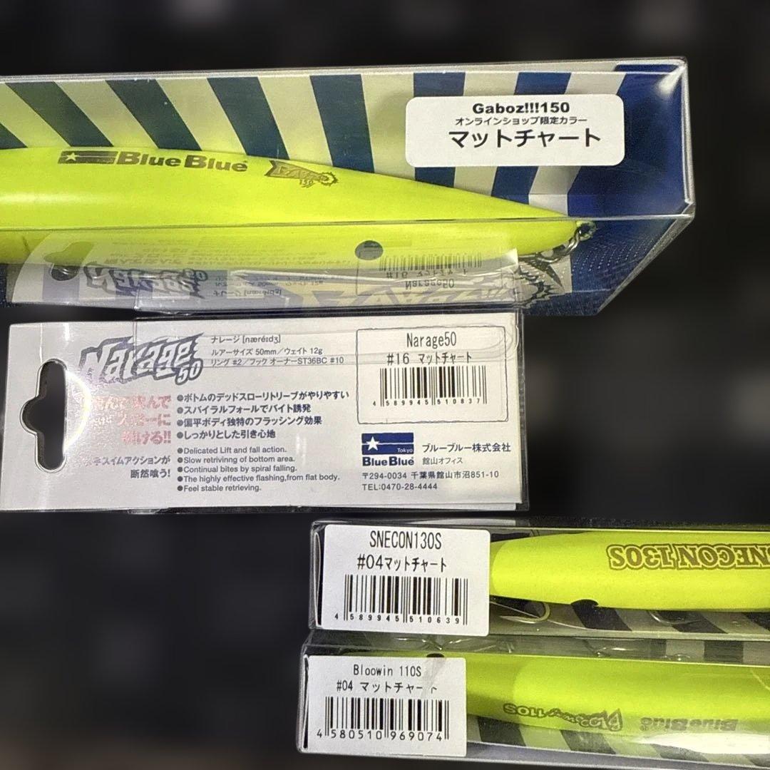 ブルーブルー　ルアーセット　マットチャート