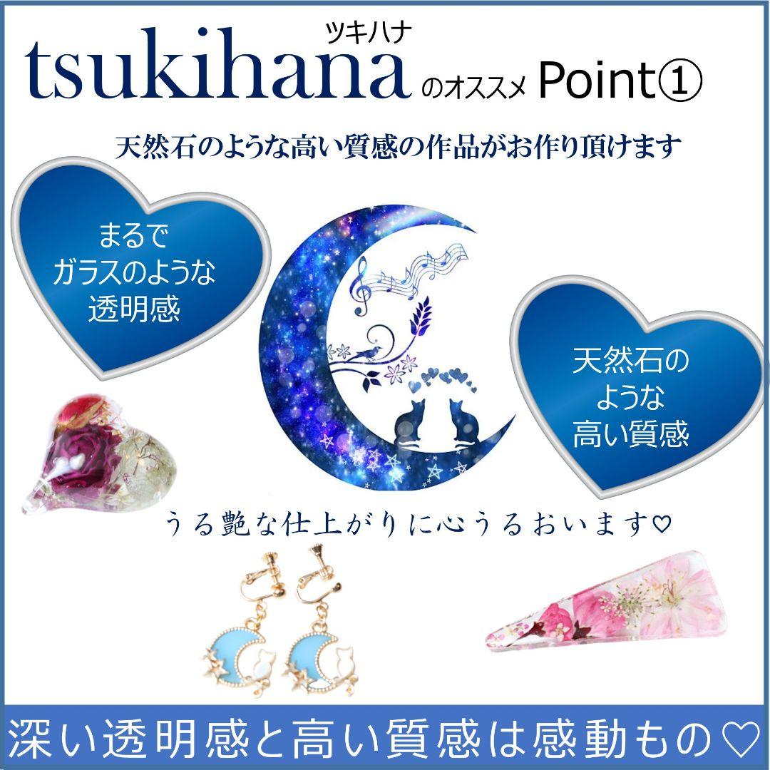 ぬめりうすレジン液 ツキハナ6本、コーティング剤つき