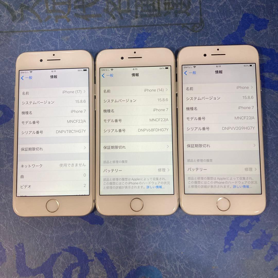 iPhone7⭐︎32GB⭐︎2台⭐︎バラ売可⭐︎シルバーSIMフリー74%73%