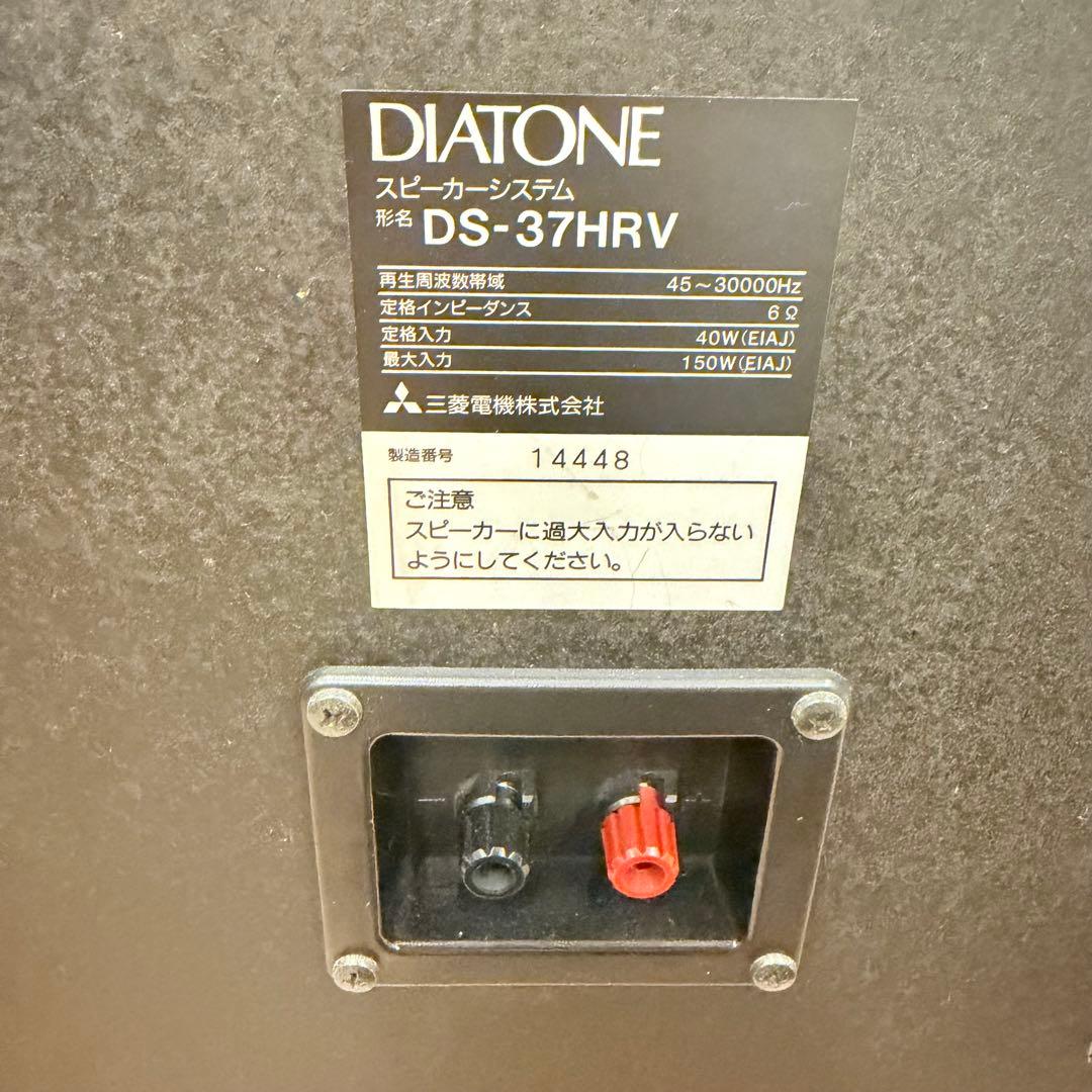 DIATONE DS-37HRV DK-55WN ブックシェルフスピーカー 台座