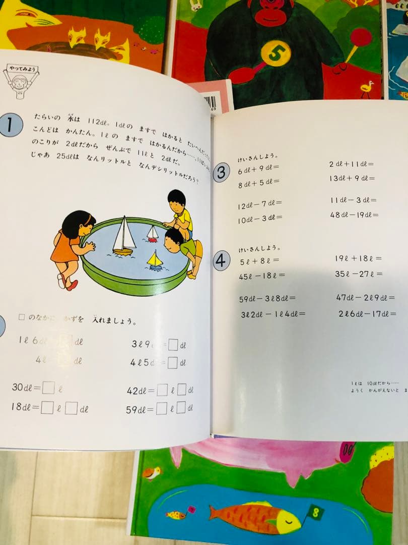 さんすうだいすき全10巻
