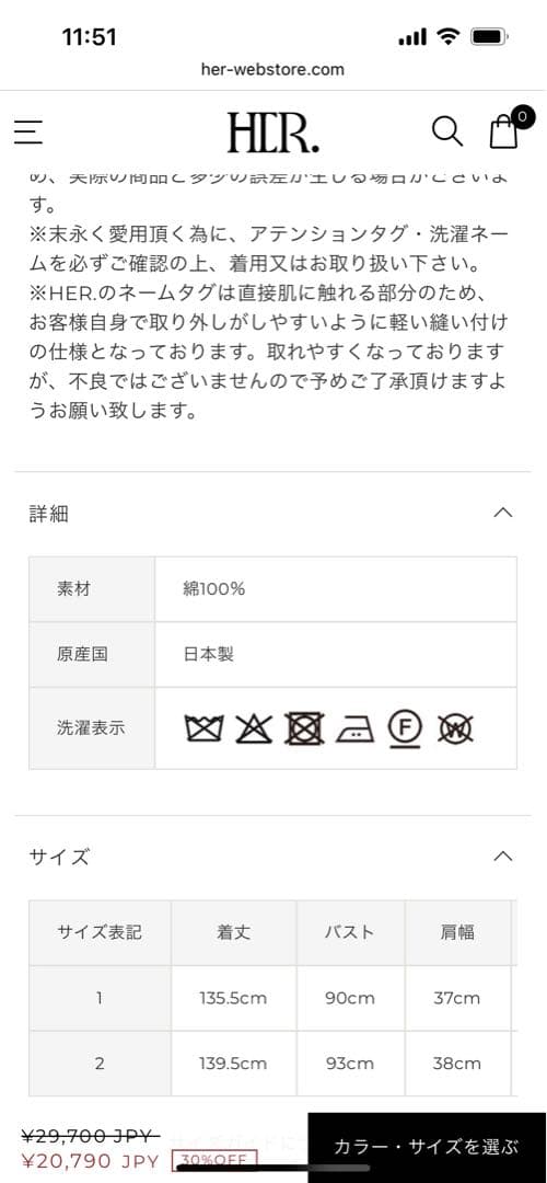 HER. パイルカットオールインワン チャコールグレー サイズ1