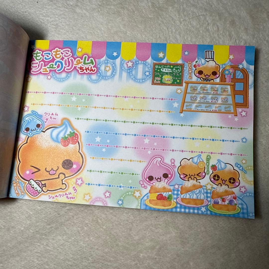 平成レトロ　もこもこシュークリームちゃん　表紙なし　超レア