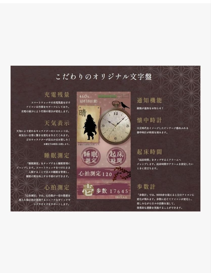 【新品】GARRACK ギャラック 鬼滅の刃 腕時計 竈門禰豆子モデル
