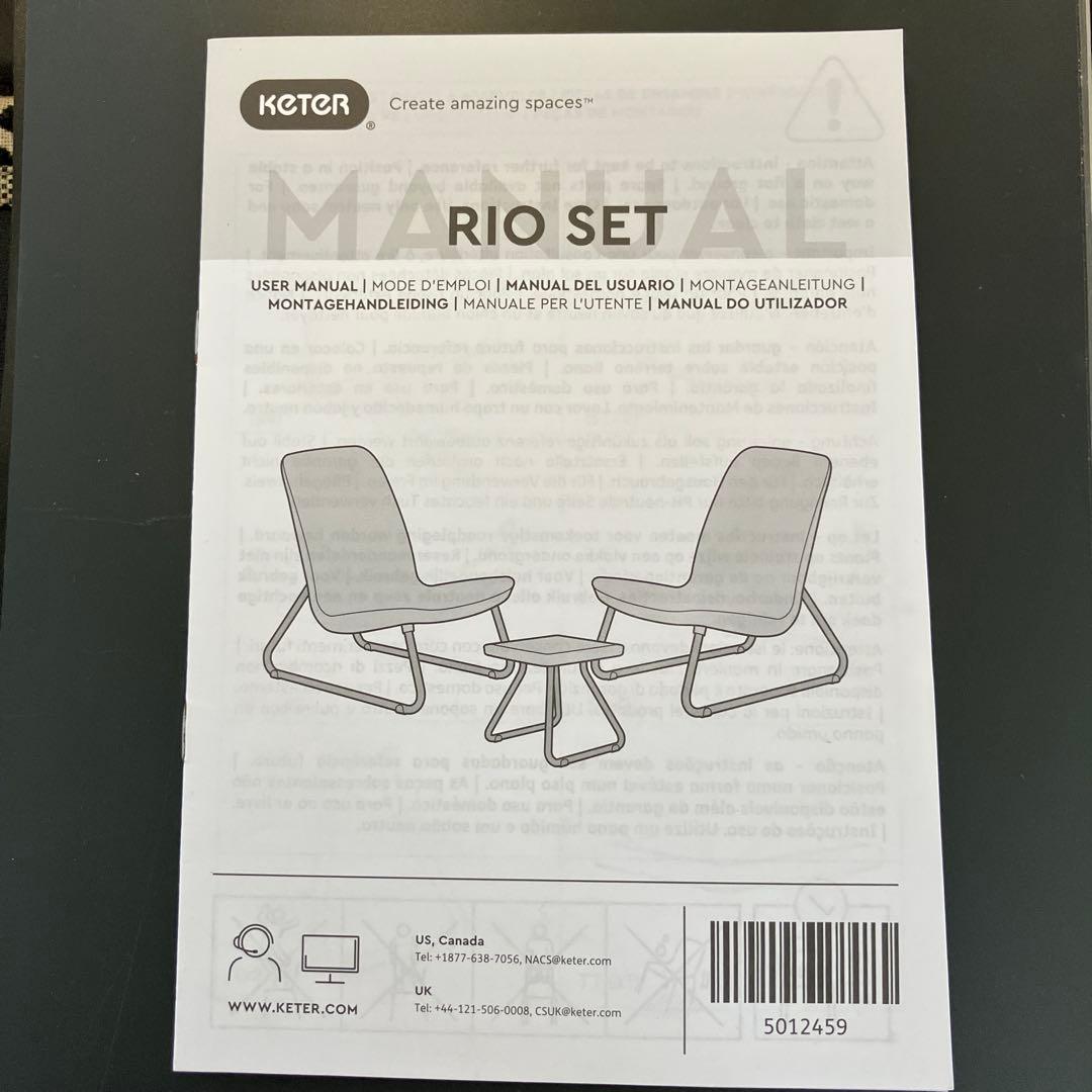 Kenooonさま専用ケター リオ バルコニー ガーデンチェア 2点セット001