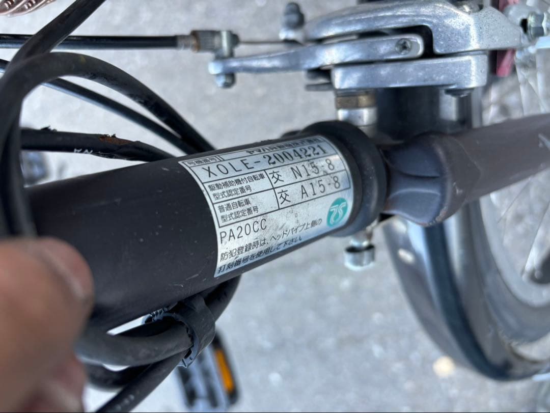 自転車本体 YAMAHA PAS CITY-C