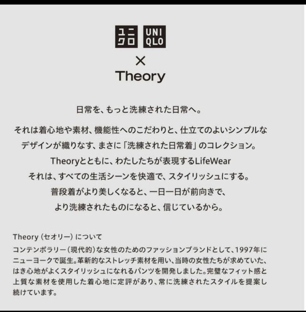 UNIQLO × Theory ブラックダウンベスト