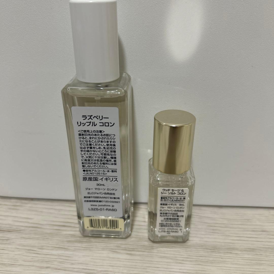 ジョーマローン♡ラズベリーリップル 30mlウッドセージ&シーソルト9ml