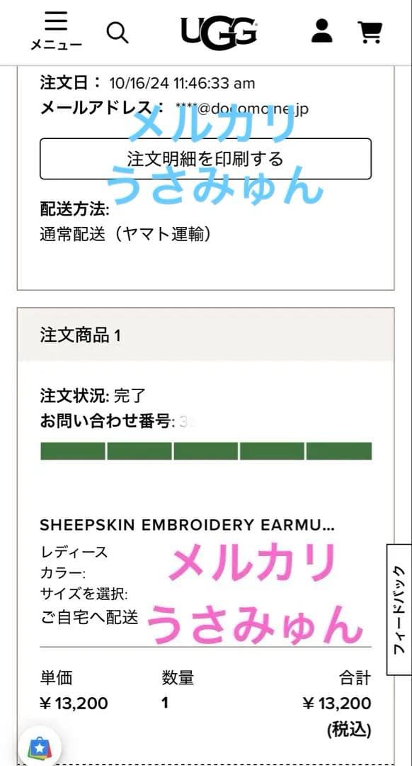 UGG シープスキン エンブロイダリー イヤーマフ美品