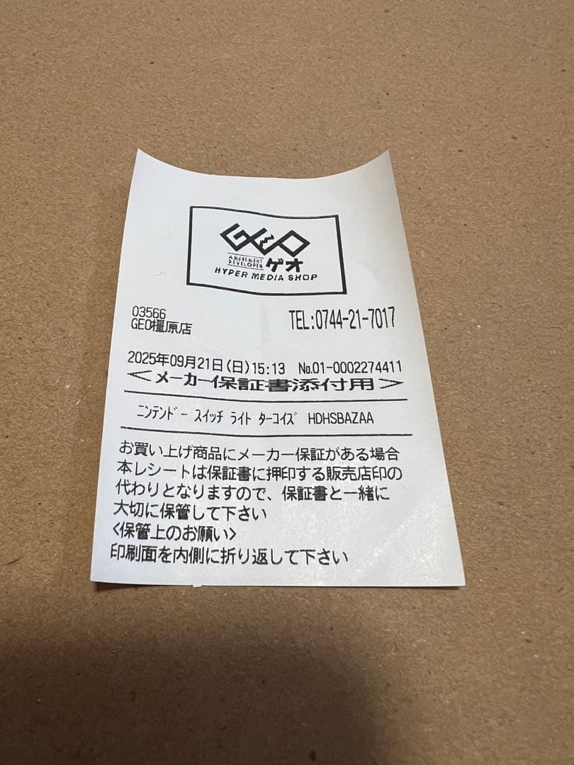 Nintendo Switch Lite ターコイズ 新品・未使用