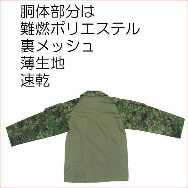 ★★★　③　　自衛隊 コンバットシャツ　　陸自　陸上自衛隊