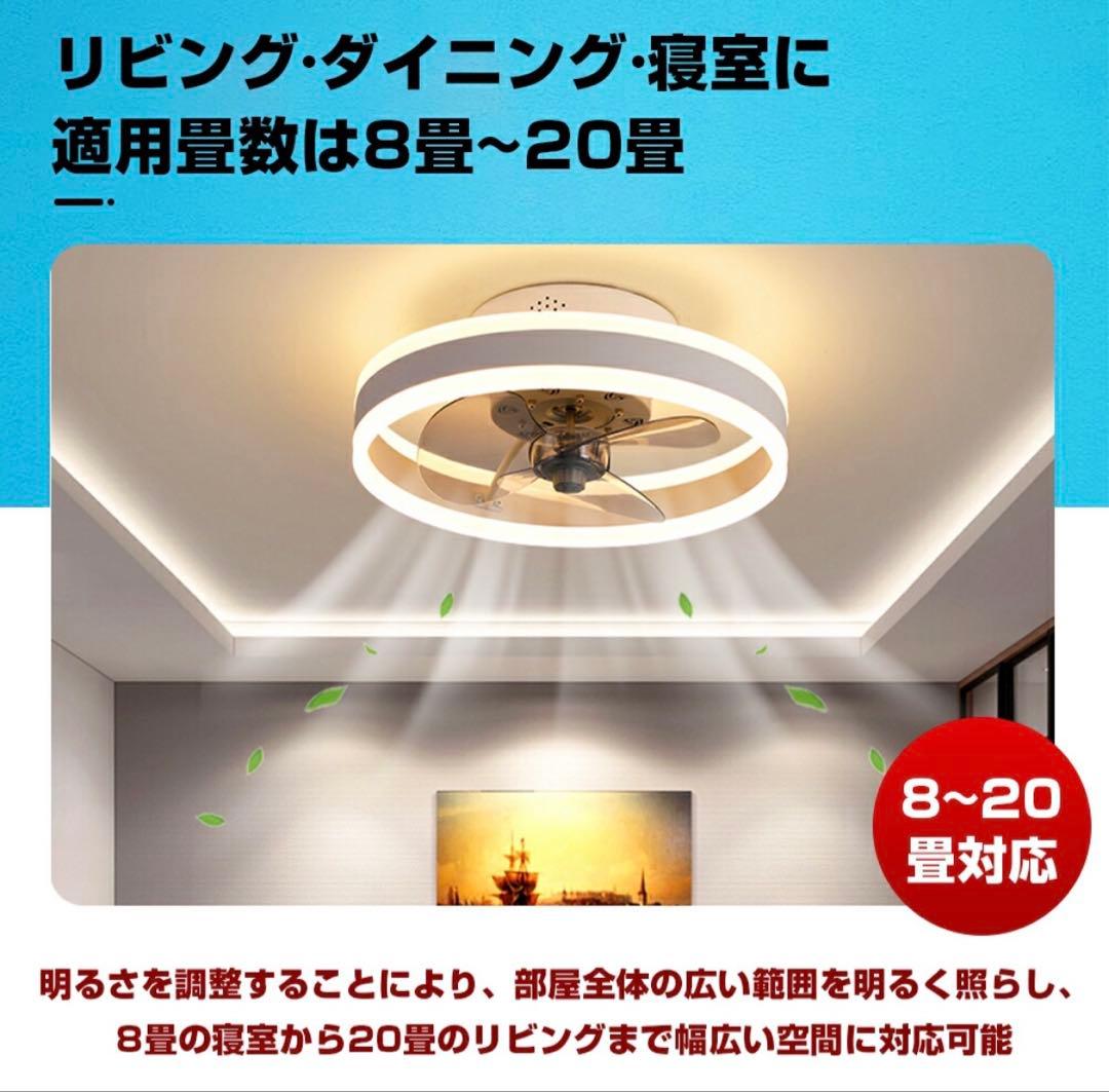【ジャンク品】LED調色シーリングファン 8〜20畳対応