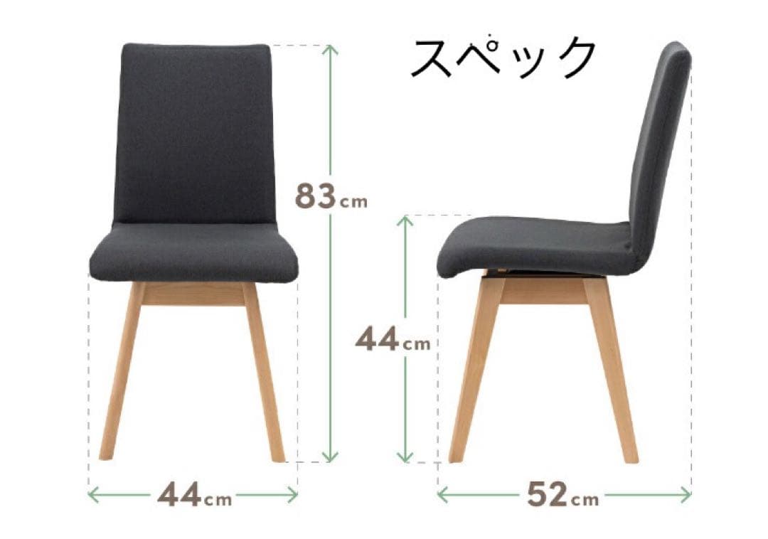 グレー ダイニングチェア 回転式