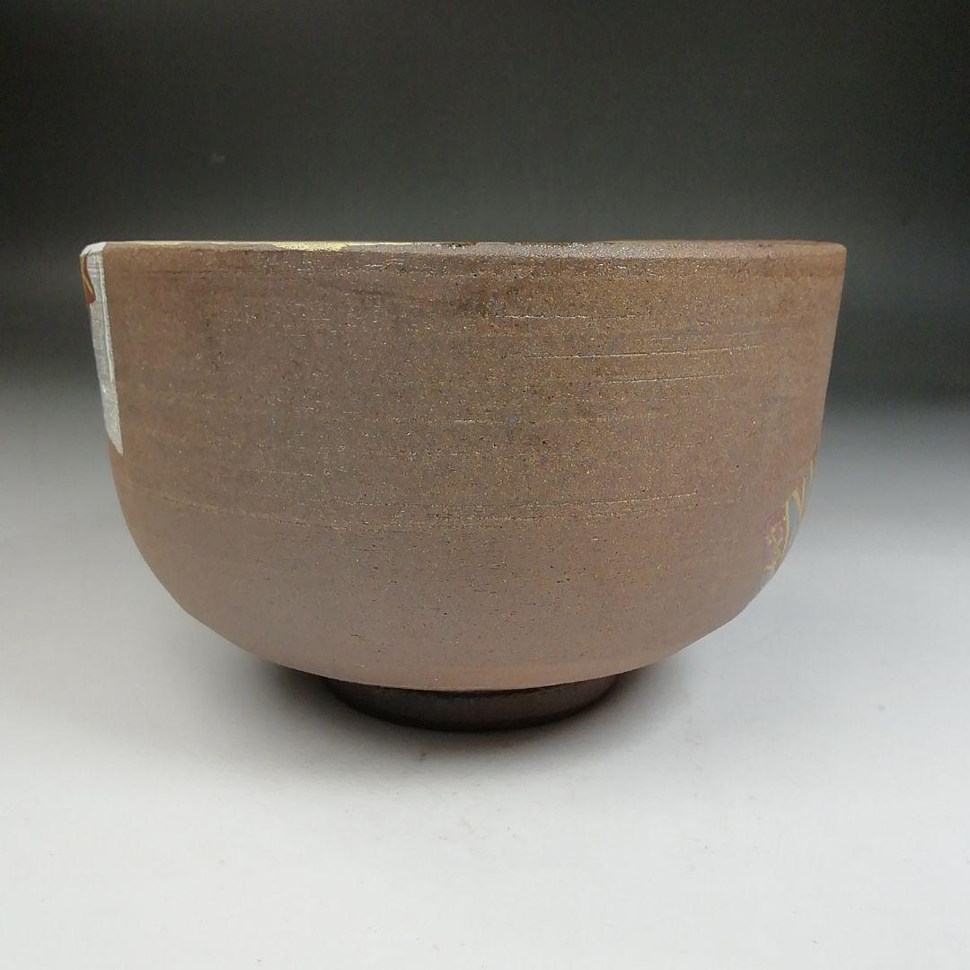 Ｗ１８３　茶碗　『扇面草花絵』『山澤松篁 造』　共箱　抹茶碗　茶道具