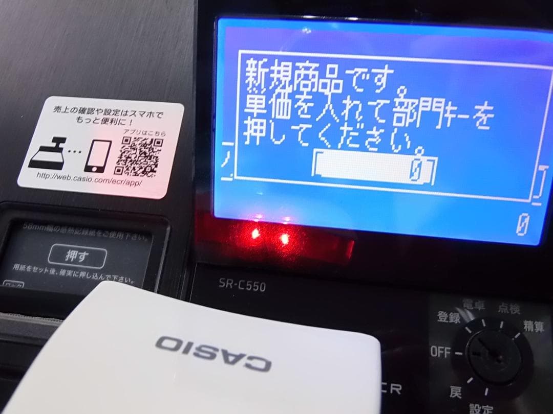 999CASIO　カシオ　レジスター ハンド　スキャナー　HHS-18　中古品